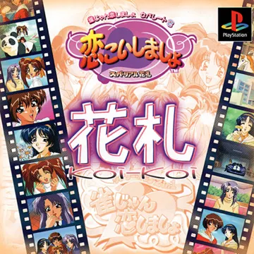 Jang Jang Koi Shimashow Separate 2 - Koi Koi Shimashow (JP) box cover front